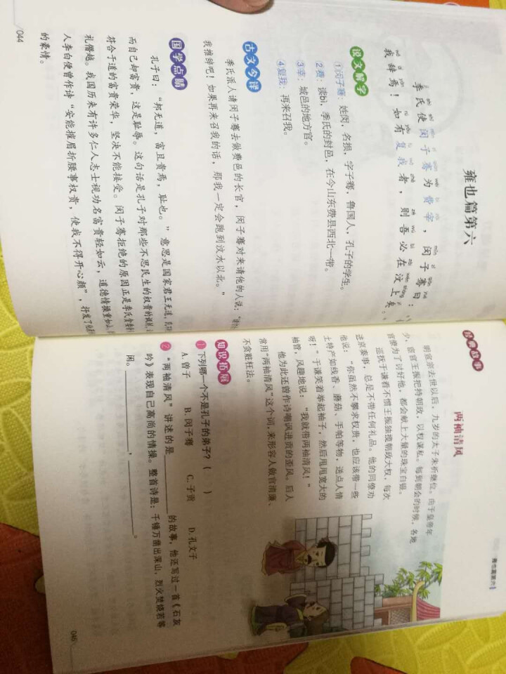 弟子规三字经论语全集成语故事书彩图注音正版幼儿早教启蒙国学经典儿童图书籍6,第4张