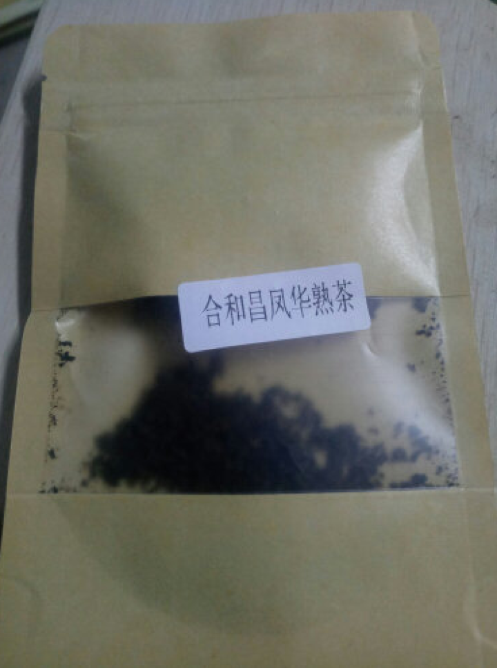 合和昌 凤华 生茶 普洱饼茶2018年新品合系列生茶 云南茶叶357g一饼 2018凤华熟茶试饮8克/袋怎么样，好用吗，口碑，心得，评价，试用报告,第2张