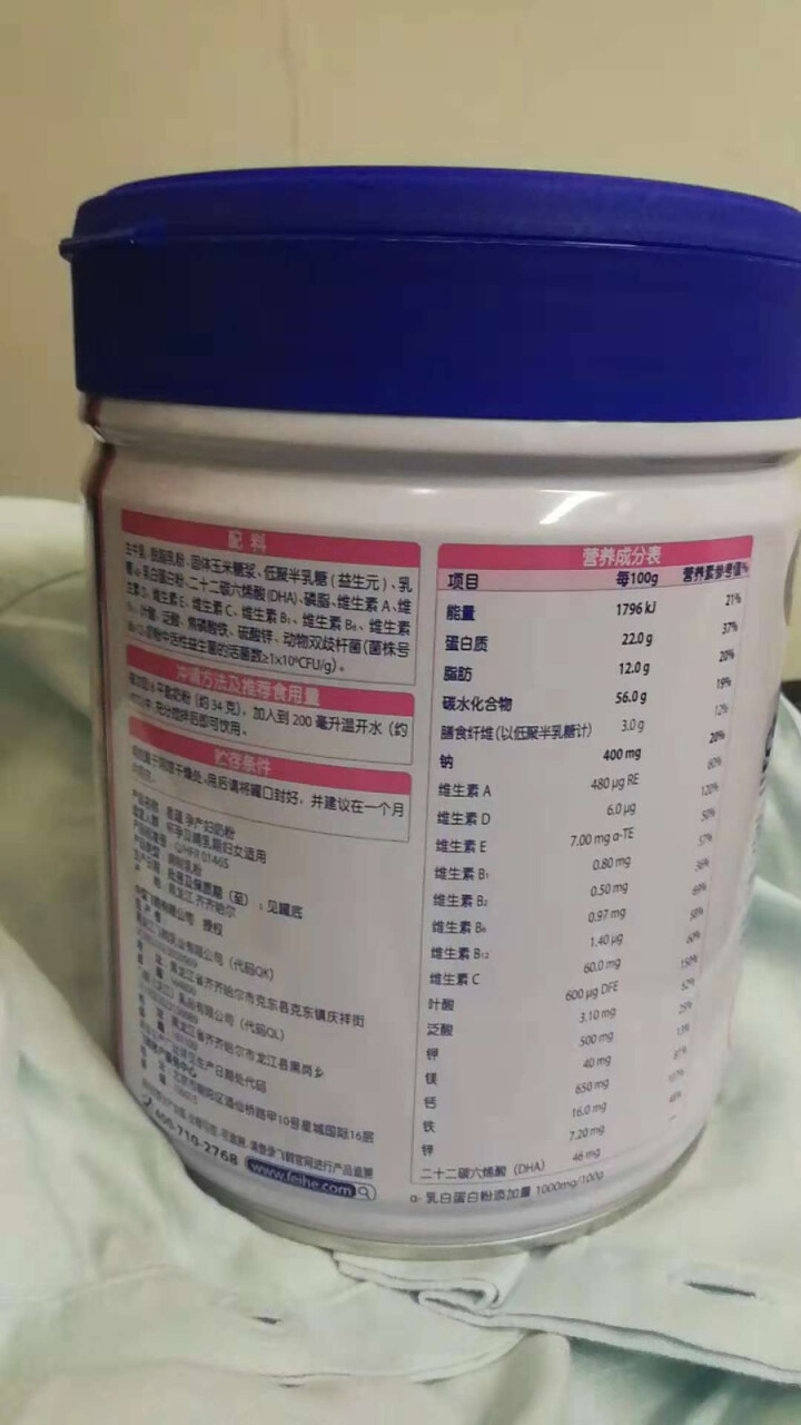 飞鹤星蕴妈妈孕产妇奶粉0段（怀孕及哺乳期妈妈适用）700g怎么样，好用吗，口碑，心得，评价，试用报告,第3张