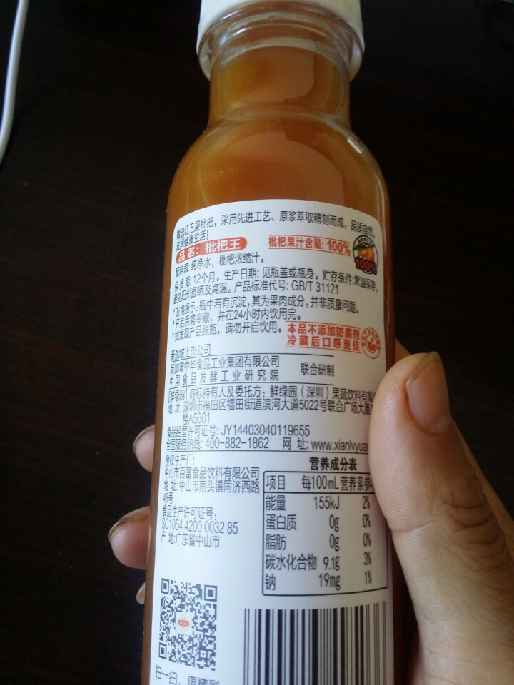 鲜绿园 枇杷汁100%枇杷王枇杷原浆果汁饮料大瓶饮料300ml 单瓶装试饮活动怎么样，好用吗，口碑，心得，评价，试用报告,第4张