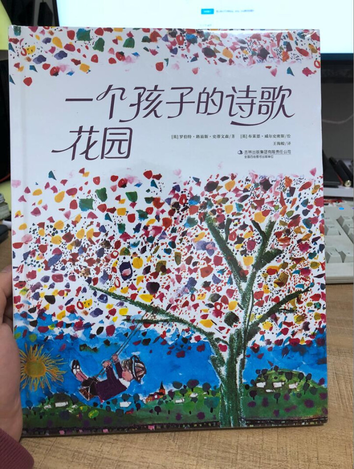 一个孩子的诗歌花园 [A Child's Garden of Verses]7,第2张