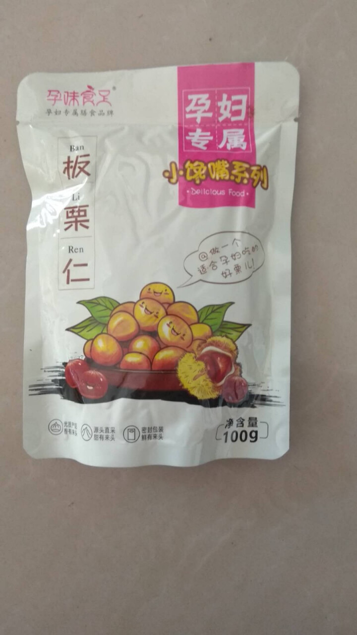 孕味食足 孕妇吃的健康零食板栗仁 原味甘栗仁100g x3袋怎么样，好用吗，口碑，心得，评价，试用报告,第2张