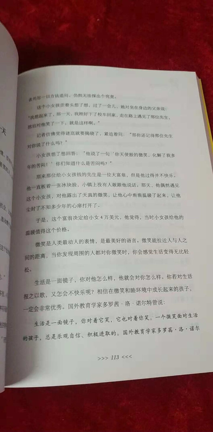 正面管教  育儿家教   家教方法  家庭育儿百科全书 儿童教育 家长读物怎么样，好用吗，口碑，心得，评价，试用报告,第4张