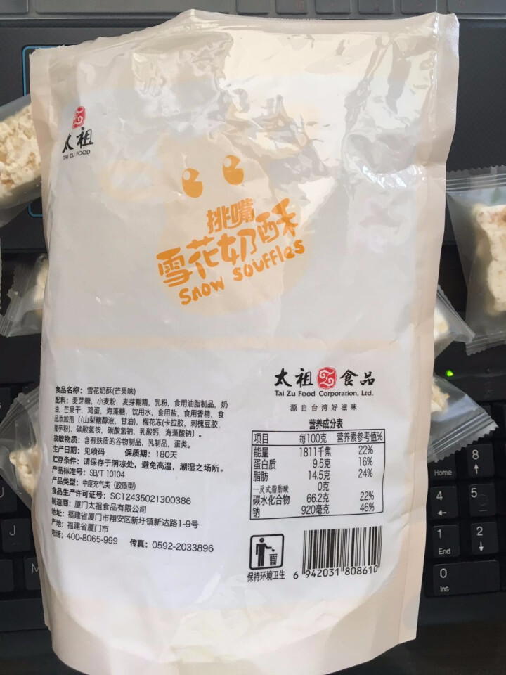 太祖（taizu） 网红雪花奶酥Q饼雪花酥180g 奶香味\椰香味\芒果味饼干糕点休闲办公茶点 奶香味 180g怎么样，好用吗，口碑，心得，评价，试用报告,第4张