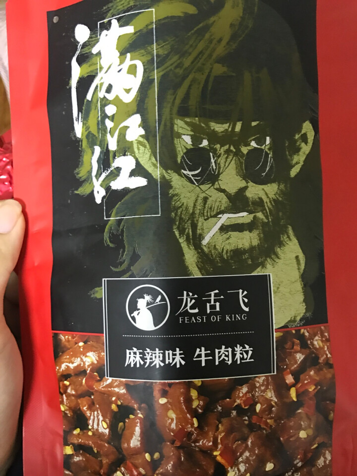 龙舌飞 牛肉干内蒙古风干牛肉粒独立包装 休闲零食小吃下酒菜 麻辣味100g怎么样，好用吗，口碑，心得，评价，试用报告,第2张