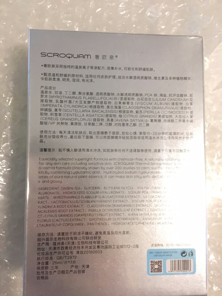 奢欧泉钠元素密集补水保湿面膜提亮滋润深层清洁收缩毛孔玻尿酸舒缓 敏感肌控油平衡 男女士面膜贴 补水保湿（7片）怎么样，好用吗，口碑，心得，评价，试用报告,第4张