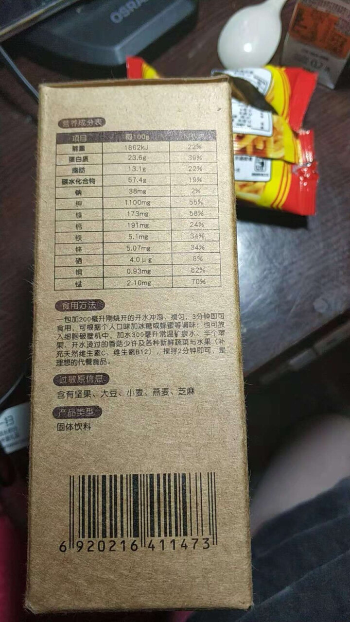 万松堂（WANSONGTANG）素全粮膳食营养方便代餐粉纤维优质早餐五谷杂粮粥辟谷食品低温烘焙 素全粮【 1盒 】怎么样，好用吗，口碑，心得，评价，试用报告,第3张