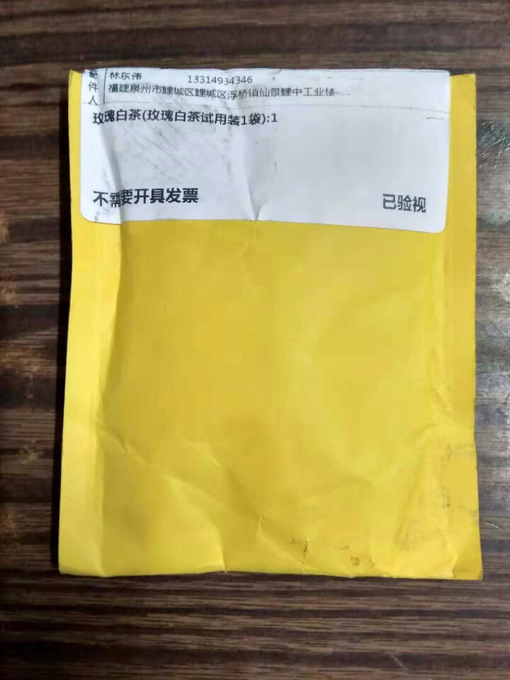 中粮集团中茶清茶玫瑰白茶花草茶 茶叶袋泡10包一盒25g 试用装1袋(单拍不发货)怎么样，好用吗，口碑，心得，评价，试用报告,第2张