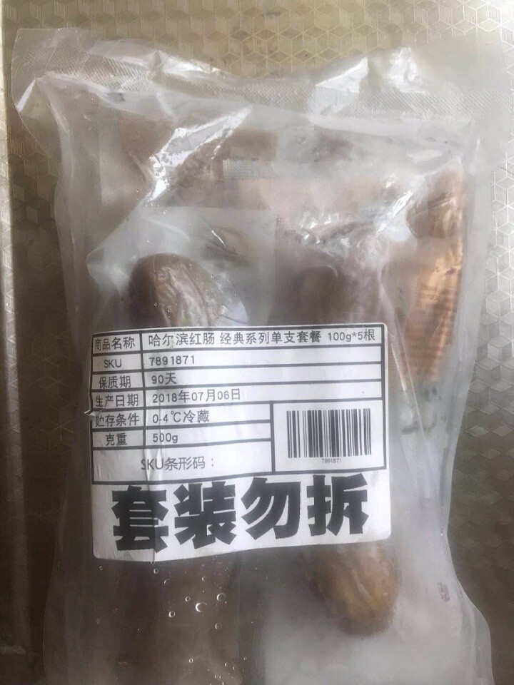 哈尔滨红肠 经典系列单支套餐 100g*5根怎么样，好用吗，口碑，心得，评价，试用报告,第2张