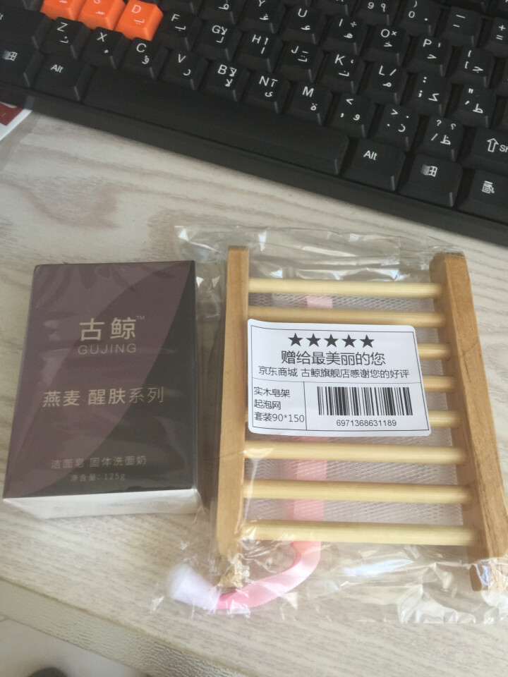 古鲸（GUJING）燕麦天然手工皂洁面皂洗面奶（男女士净白补水细肤保湿去角质）洁肤皂香皂洗脸皂洁面乳 一块装125g*1怎么样，好用吗，口碑，心得，评价，试用报,第3张