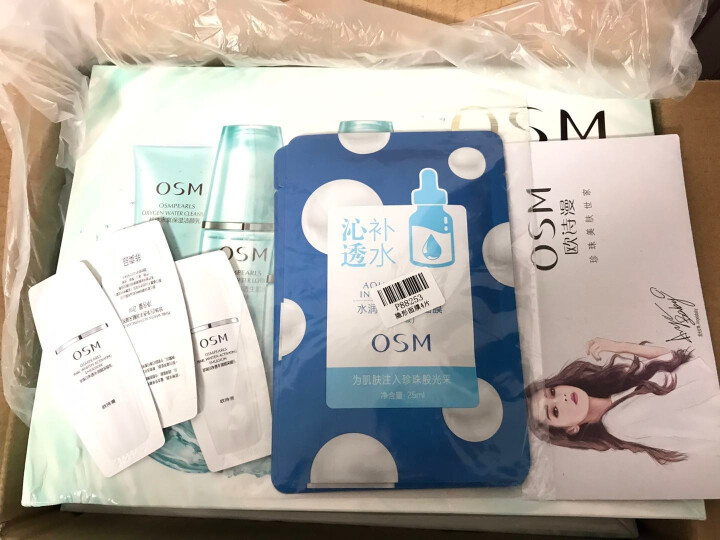 欧诗漫（OSM） 水氧保湿 化妆品套装补水保湿套装护肤品套装女 珍珠水氧灵动保湿礼盒怎么样，好用吗，口碑，心得，评价，试用报告,第4张