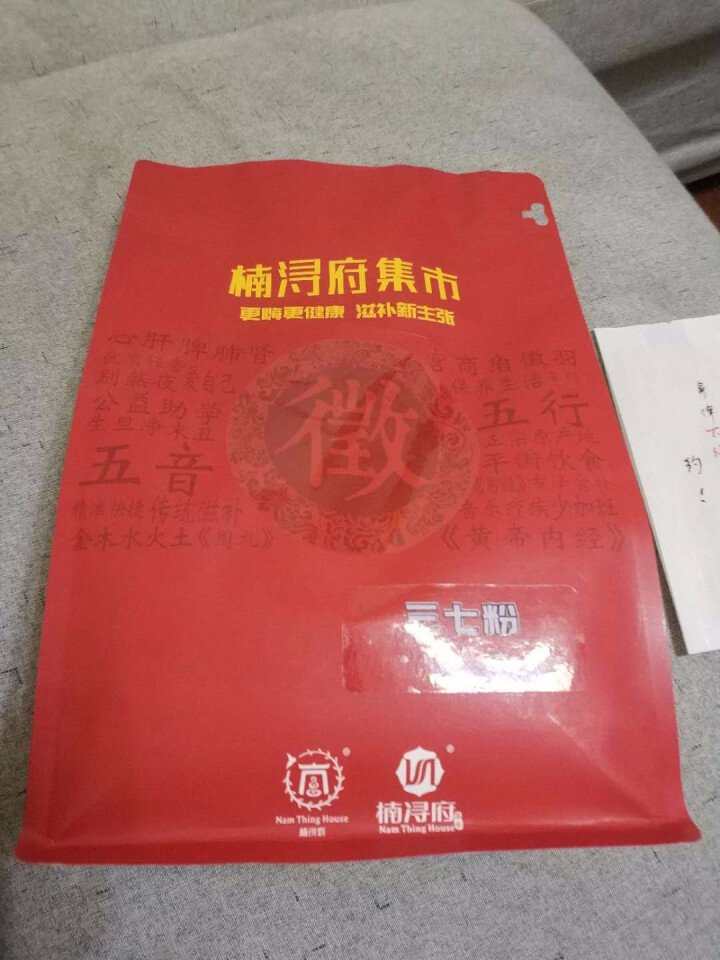 【2件8折】云南文山三七粉 超细粉 独立小袋 150g怎么样，好用吗，口碑，心得，评价，试用报告,第2张