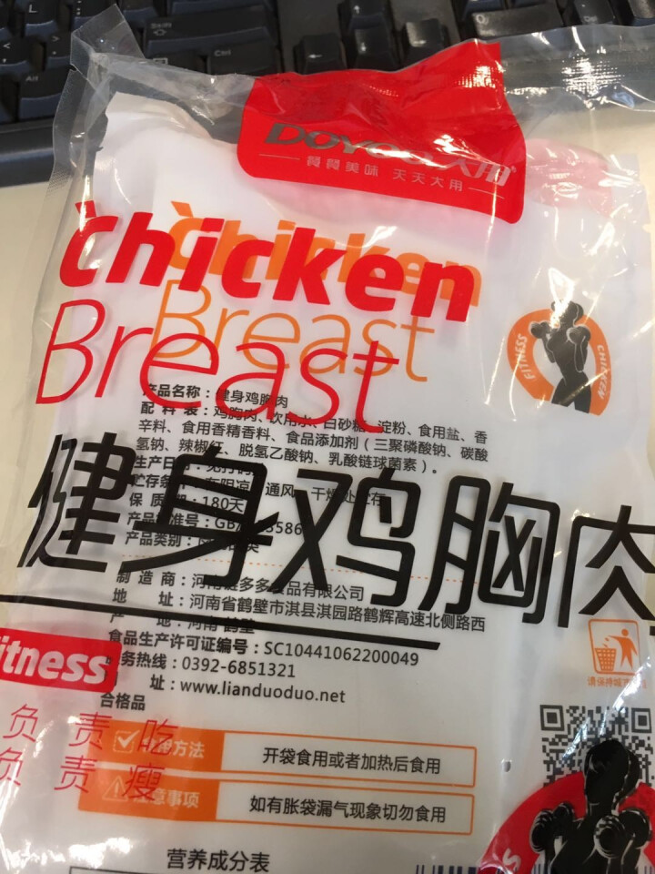 大用 健身鸡胸肉240g 开袋即食常温减脂代餐熟食 6口味单独包装方便食品 2片装 奥尔良怎么样，好用吗，口碑，心得，评价，试用报告,第4张