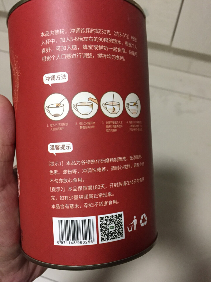 满沃 红豆薏米枸杞粉 600克 灌装怎么样，好用吗，口碑，心得，评价，试用报告,第3张