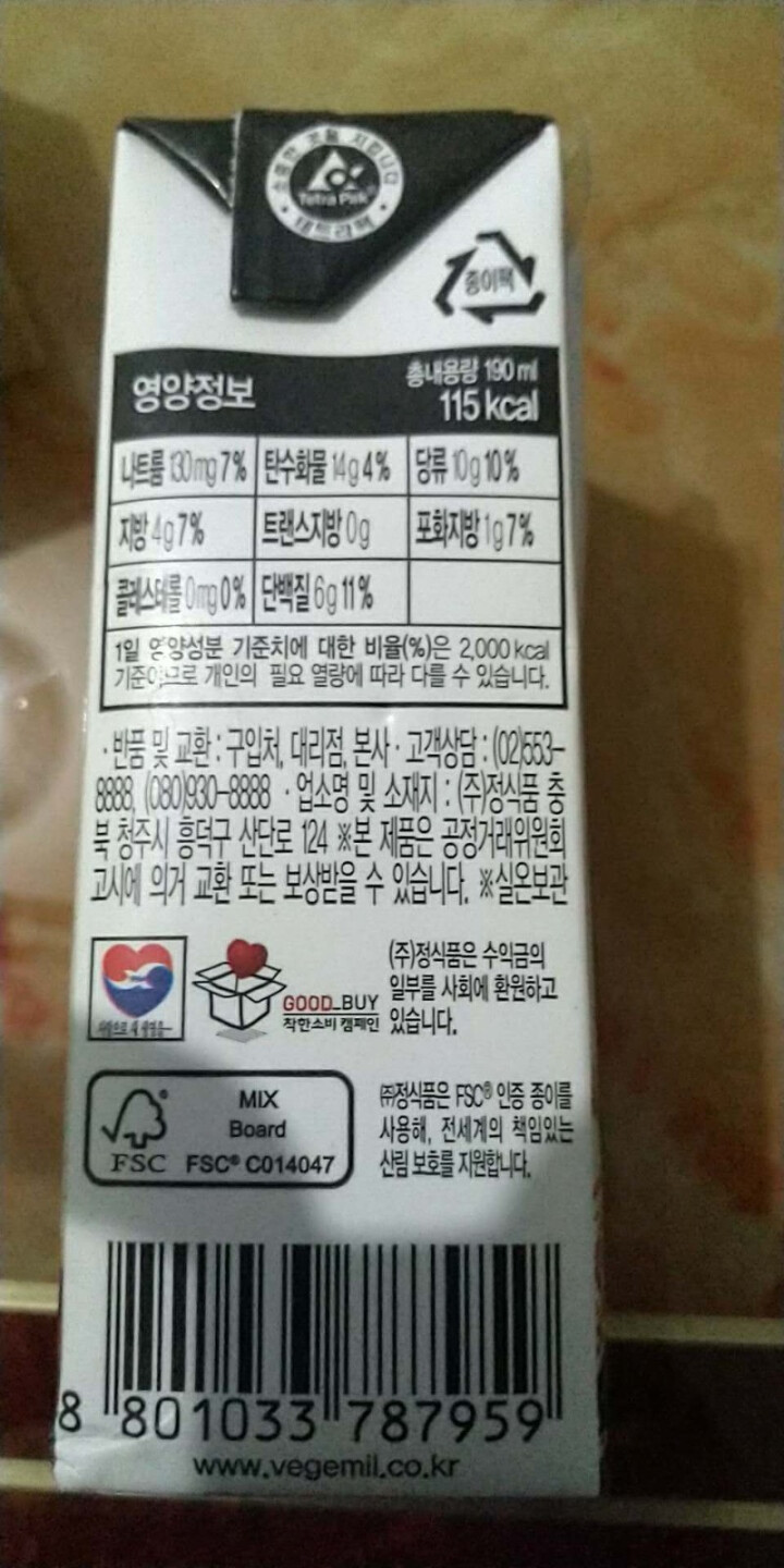 韩国进口 倍吉美尔16谷物黑豆豆奶营养豆乳 190ml*2（体验装）怎么样，好用吗，口碑，心得，评价，试用报告,第3张