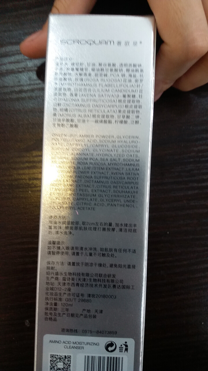 奢欧泉洗面奶男女控油氨基酸洁面乳清肌洁面乳120ml 补水保湿祛痘收缩毛孔男女通用 奢欧泉氨基酸洁面乳怎么样，好用吗，口碑，心得，评价，试用报告,第3张