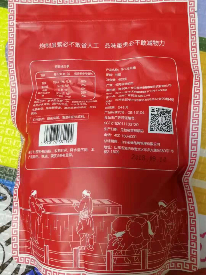 同仁堂红糖云南手工红糖块400g 王锦记月子产妇女生大姨妈甘蔗老红糖 非赤砂糖 原味老红糖 400g怎么样，好用吗，口碑，心得，评价，试用报告,第3张