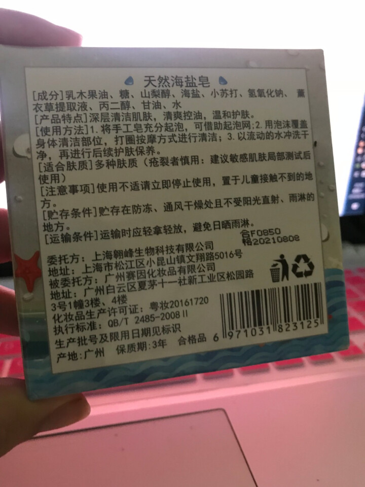 【买1送2】天然海盐皂深层清洁洗脸小圆饼手工皂纯洗澡清爽温和护肤祛痘控油收缩毛孔非植物奥地利除螨虫怎么样，好用吗，口碑，心得，评价，试用报告,第3张