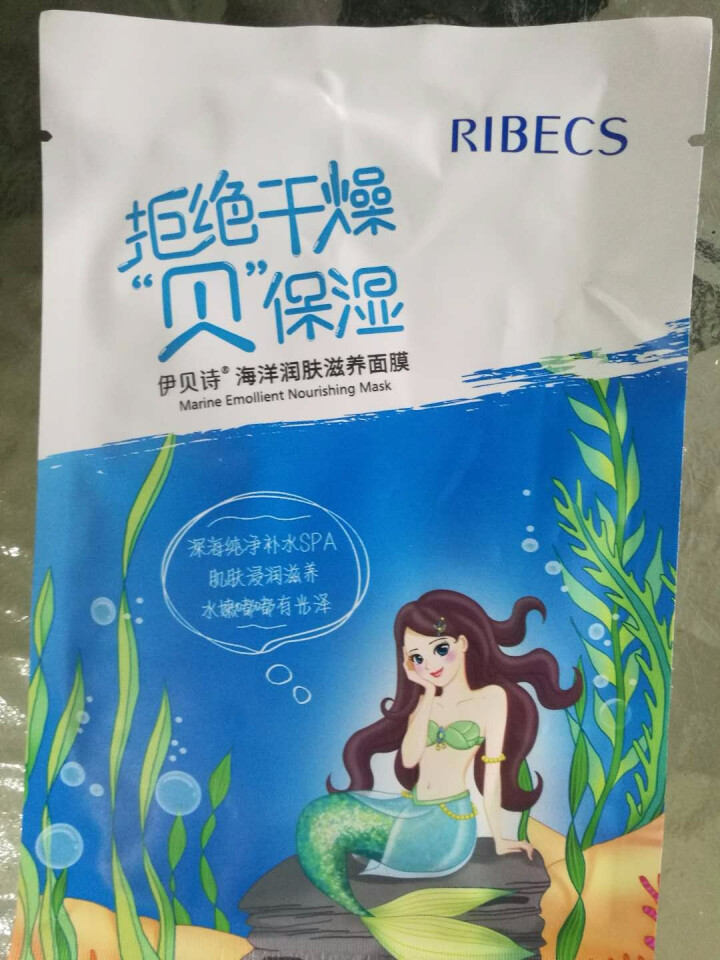 伊贝诗保湿修复乳紧致肌肤修复霜补水护肤液草本润肤滋养液【送面膜】 海洋润肤滋养面膜(1片装）怎么样，好用吗，口碑，心得，评价，试用报告,第4张