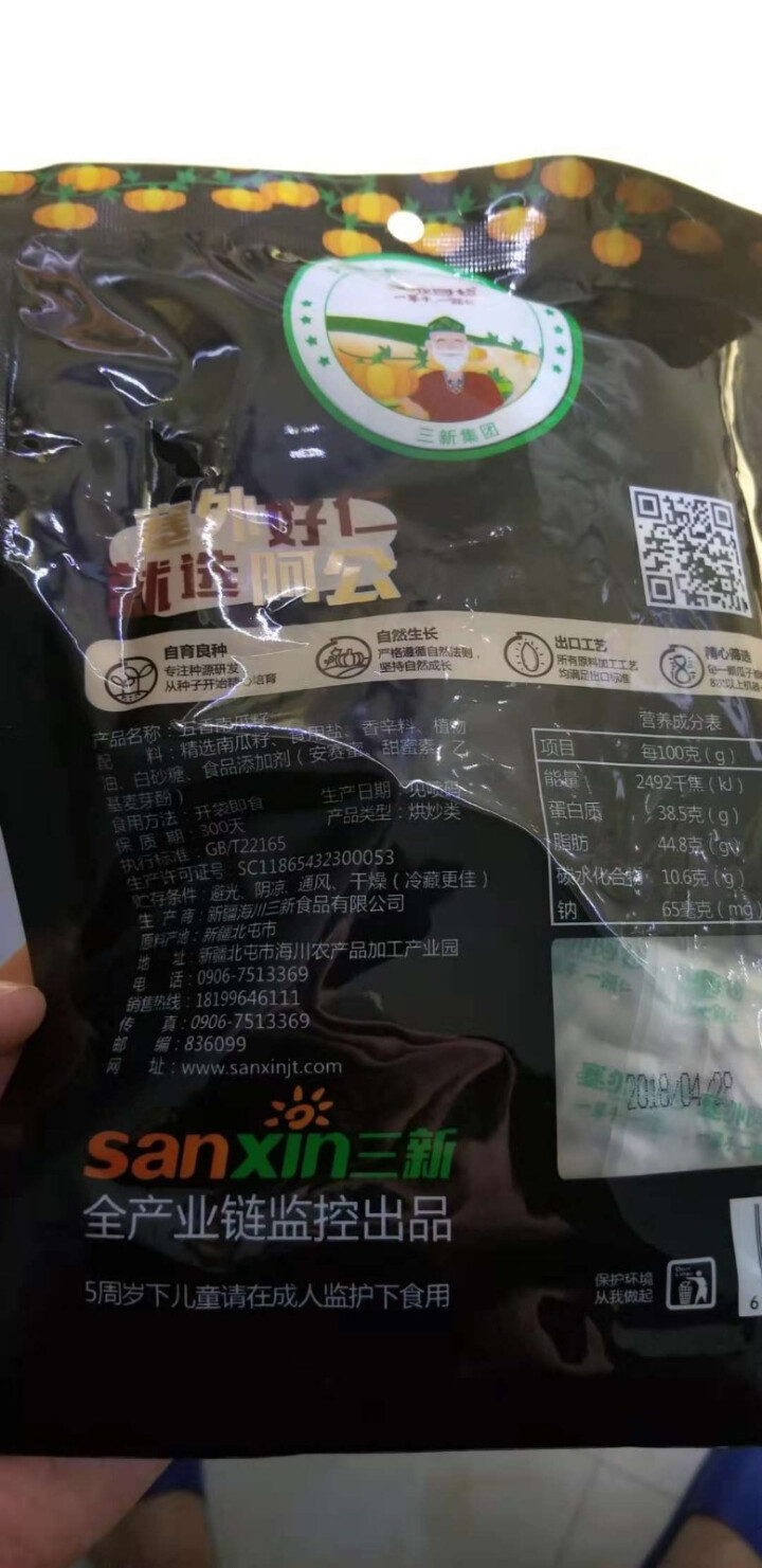 【嗒啉食品】新疆特产休闲零食南瓜籽原味椒盐南瓜子独立小包装 150克五香味怎么样，好用吗，口碑，心得，评价，试用报告,第3张