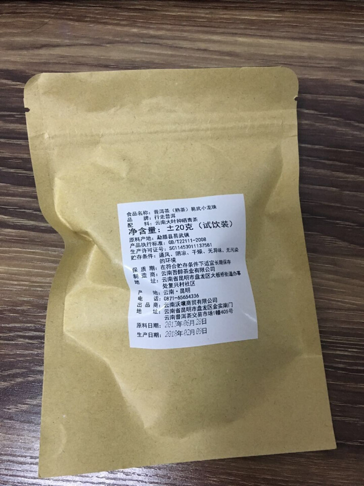 普洱茶熟茶易武古树龙珠小沱茶试饮【两粒装】怎么样，好用吗，口碑，心得，评价，试用报告,第4张