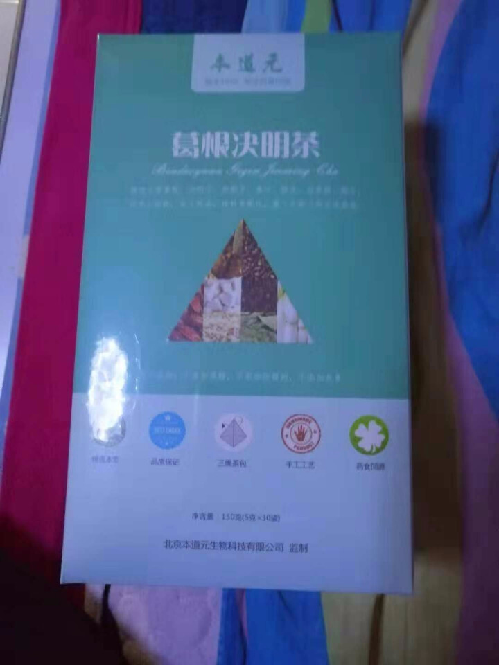 本道元葛根决明子茶 葛根养肝茶解酒醒酒橘红菊苣桑叶栀子白茅根枳椇子喝酒养生茶怎么样，好用吗，口碑，心得，评价，试用报告,第2张