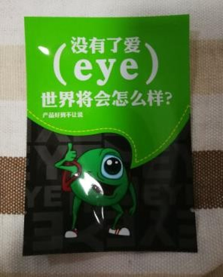 黄金视力眼贴正品近视没有了爱eye眼贴干涩疲劳学生护眼贴 2贴试用怎么样，好用吗，口碑，心得，评价，试用报告,第2张