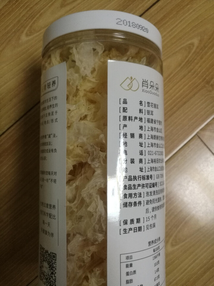 肖朵朵轻奢轻养雪花银耳 65g罐装 食用菌菇 福建古田南北干货 白木耳银耳 特产 莲子枸杞百合羹配料怎么样，好用吗，口碑，心得，评价，试用报告,第3张