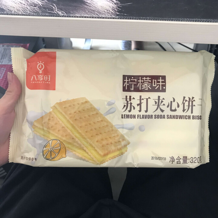 【京东自有品牌】八享时 苏打夹心饼干 柠檬味 320g/袋 蛋糕 休闲零食怎么样，好用吗，口碑，心得，评价，试用报告,第2张