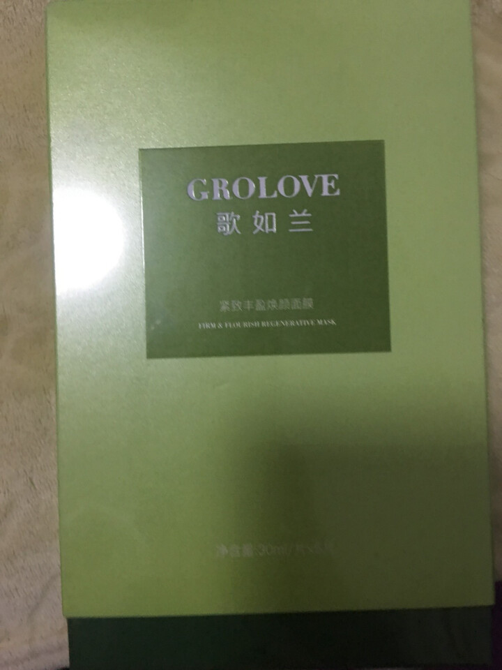 GROLOVE歌如兰 紧致丰盈焕颜面膜女 渗透滋养紧致抗皱护肤 30ml*5片/盒怎么样，好用吗，口碑，心得，评价，试用报告,第2张