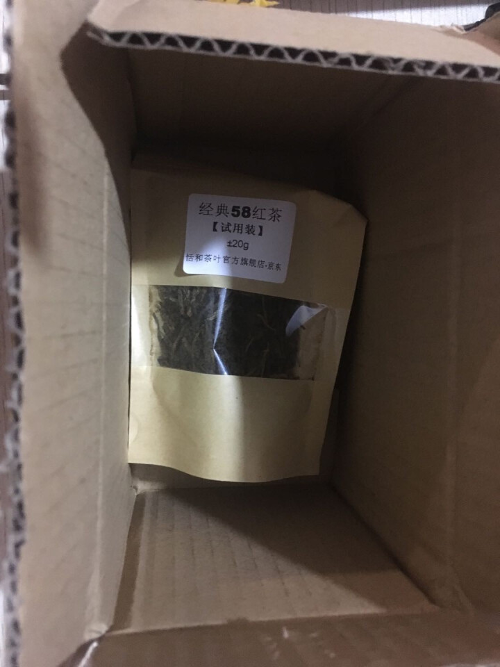 【试用装±20g】恬和 云南风庆滇红茶叶 经典58 松针 工夫红茶20g怎么样，好用吗，口碑，心得，评价，试用报告,第2张