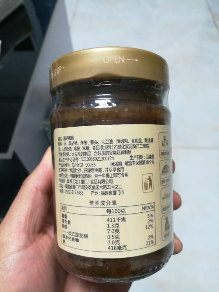 正宗豪客来豪爷工坊正宗黑胡椒酱汁辛爽意大利面酱牛排酱牛肉酱拌面炒饭面条中西餐调料烹饪佐料 豪爷工坊牛排酱怎么样，好用吗，口碑，心得，评价，试用报告,第3张