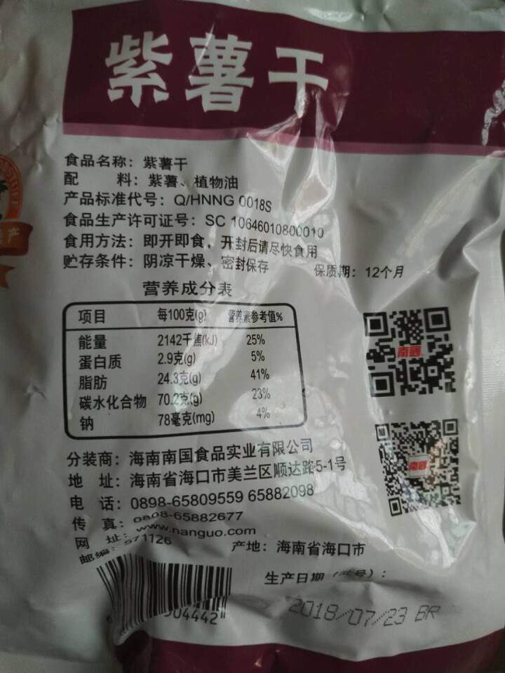 南国 海南特产 紫薯干120g 香脆地瓜干 蔬果干 休闲零食小吃 紫薯干怎么样，好用吗，口碑，心得，评价，试用报告,第4张