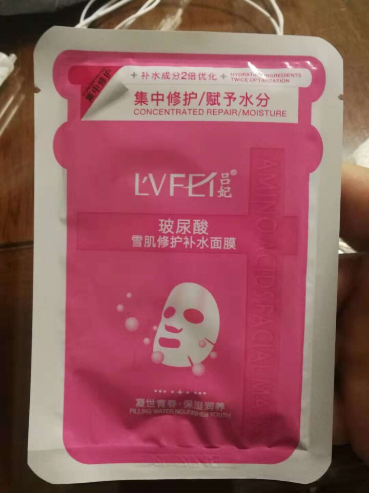 焕彩弹润幼滑睡眠收缩毛孔免洗保湿面膜 吕妃玻尿酸修护面膜孕妇可用 1片试用装怎么样，好用吗，口碑，心得，评价，试用报告,第2张