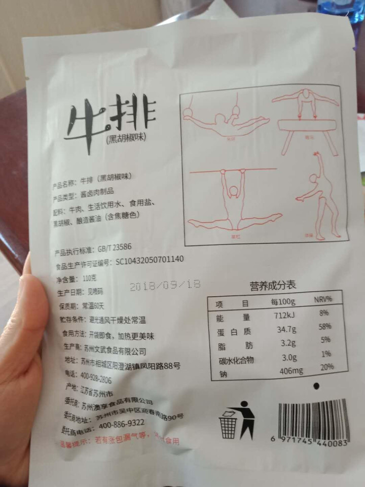 【班尼牛】顺丰快递牛排即食健身熟食餐代餐轻食110g*4怎么样，好用吗，口碑，心得，评价，试用报告,第5张