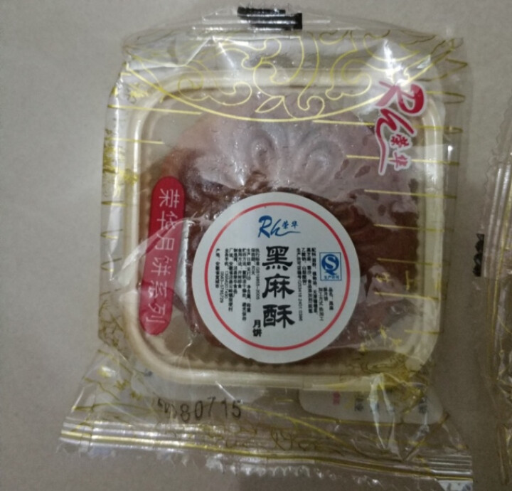 广式月饼100g 蛋黄莲蓉豆沙芝麻水蜜桃哈密瓜老式五仁水果味散装批发中秋节食品芝麻月饼礼盒 散装4个口味随机怎么样，好用吗，口碑，心得，评价，试用报告,第3张