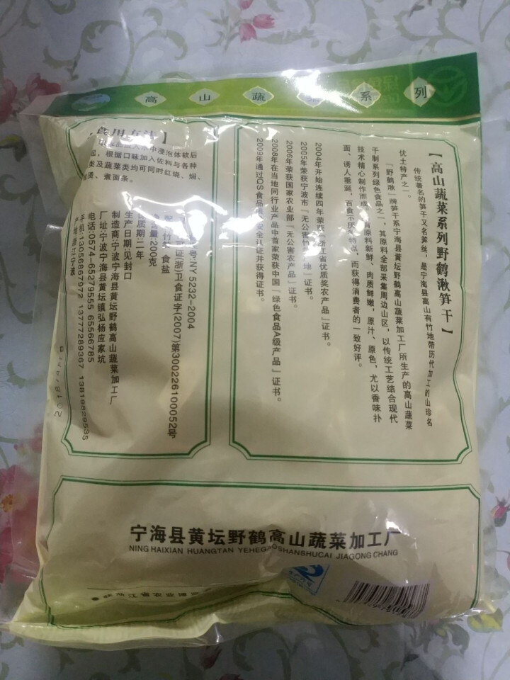 宁波宁海笋干竹笋干货 特产 山珍礼盒干笋 好评如潮 中秋节京东派送 一袋装怎么样，好用吗，口碑，心得，评价，试用报告,第3张