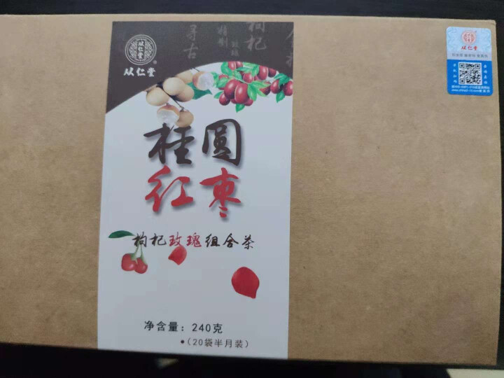 【满99减50】八宝玫瑰花茶桂圆红枣枸杞养生茶补气血女人茶包怎么样，好用吗，口碑，心得，评价，试用报告,第2张