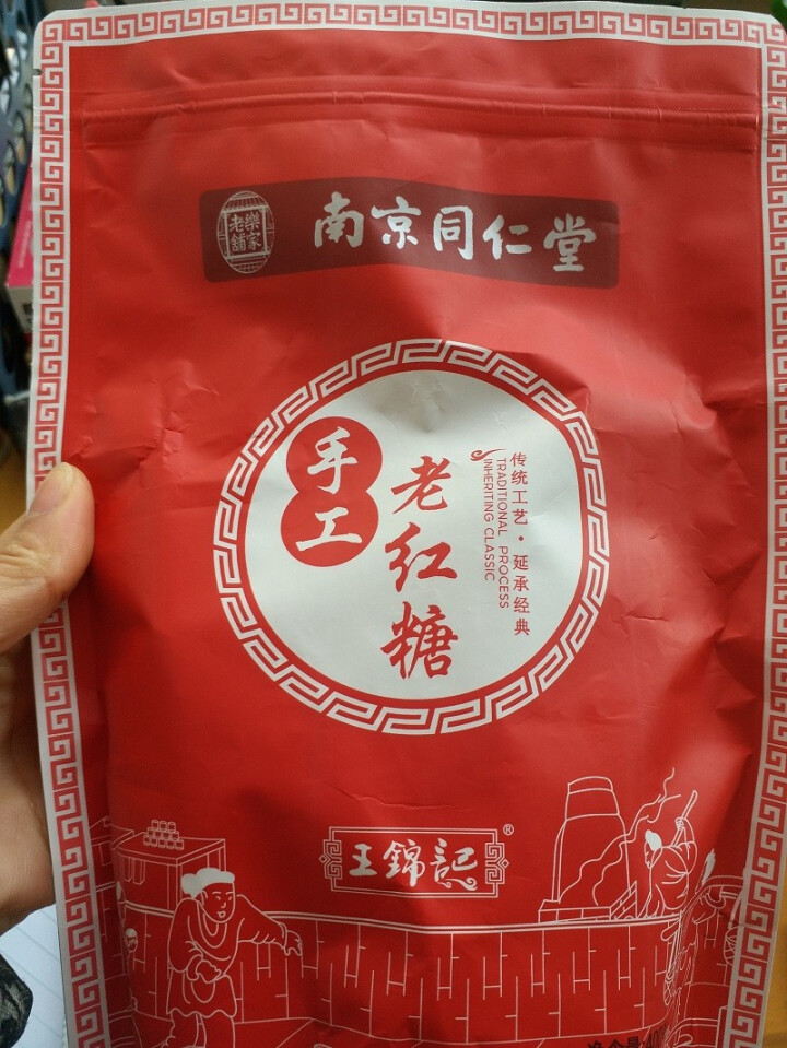 同仁堂红糖云南手工红糖块400g 王锦记月子产妇女生大姨妈甘蔗老红糖 非赤砂糖 原味老红糖 400g怎么样，好用吗，口碑，心得，评价，试用报告,第2张