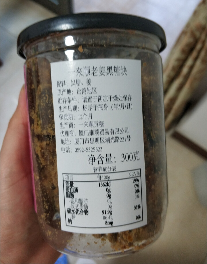 台湾一来顺 黑糖姜茶 黑糖块 进口零食  桂圆老姜口味不加香精 台湾特产伴手礼（推荐老人 女士） 老姜怎么样，好用吗，口碑，心得，评价，试用报告,第3张