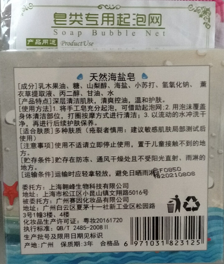 【买1送2】天然海盐皂深层清洁洗脸小圆饼手工皂纯洗澡清爽温和护肤祛痘控油收缩毛孔非植物奥地利除螨虫怎么样，好用吗，口碑，心得，评价，试用报告,第2张