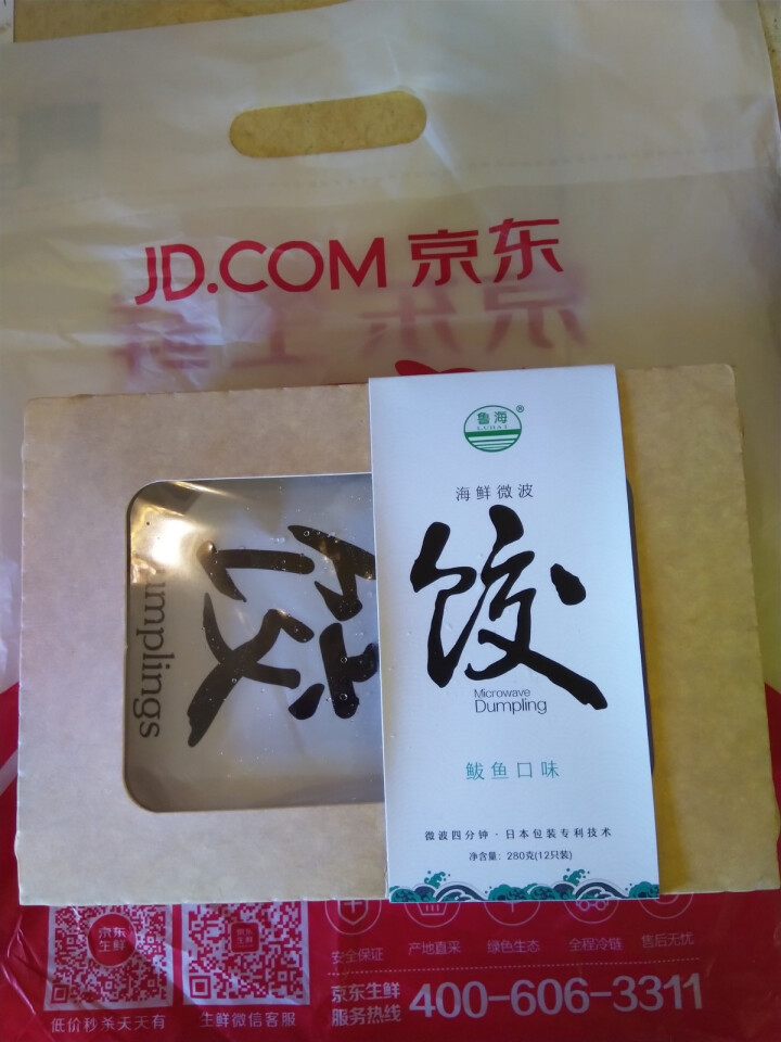 鲁海 海鲜微波水饺 鲅鱼口味 280g （12只）怎么样，好用吗，口碑，心得，评价，试用报告,第3张