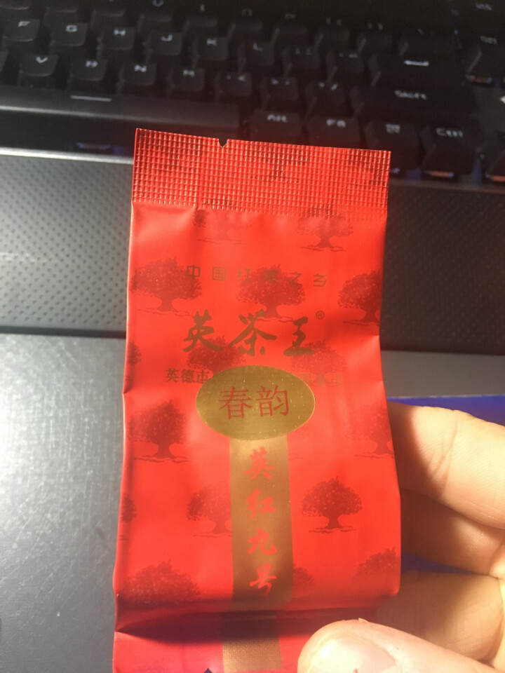 英茶王 英德红茶  英红九号 老树虫口红茶 英德靓茶   一级25克/盒 英德好茶怎么样，好用吗，口碑，心得，评价，试用报告,第3张