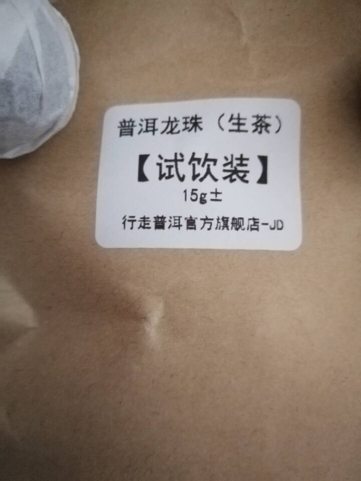 冰岛龙珠 两颗 试用装怎么样，好用吗，口碑，心得，评价，试用报告,第2张