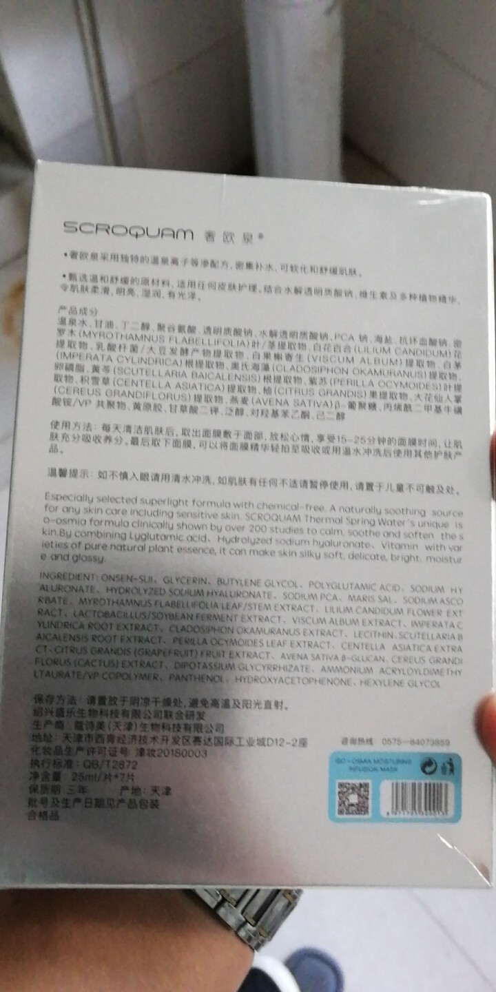 奢欧泉钠元素密集补水保湿面膜提亮滋润深层清洁收缩毛孔玻尿酸舒缓 敏感肌控油平衡 男女士面膜贴 补水保湿（7片）怎么样，好用吗，口碑，心得，评价，试用报告,第3张