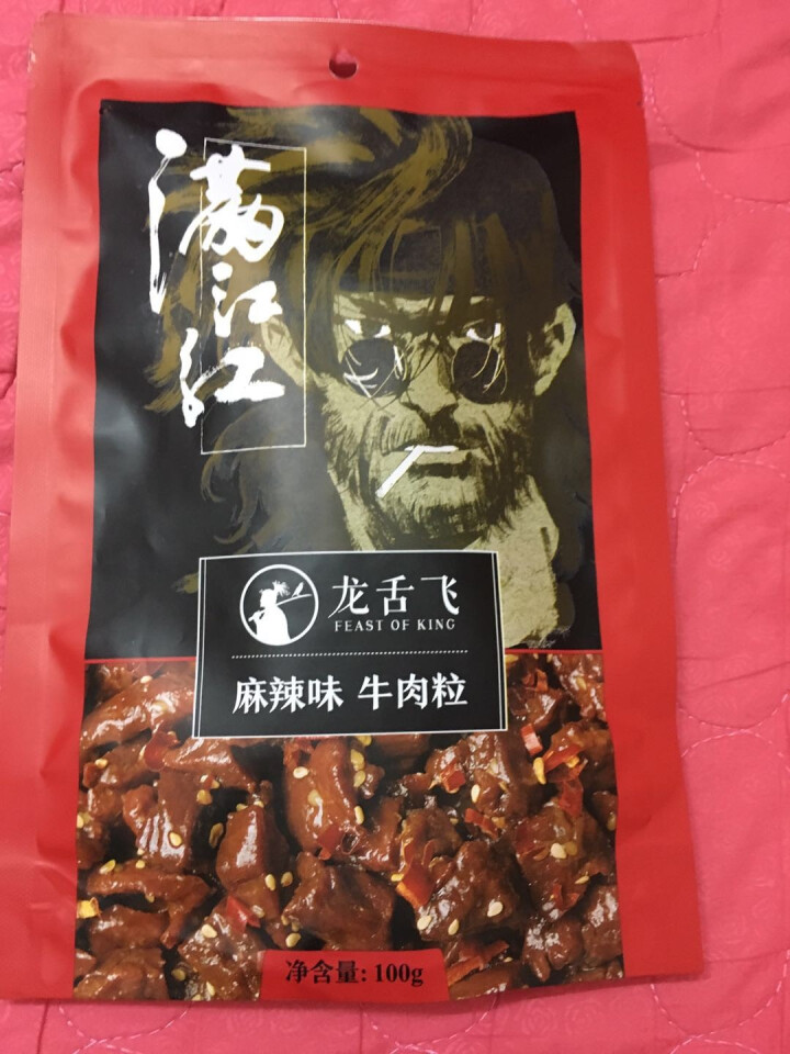 龙舌飞 牛肉干内蒙古风干牛肉粒独立包装 休闲零食小吃下酒菜 麻辣味100g怎么样，好用吗，口碑，心得，评价，试用报告,第2张