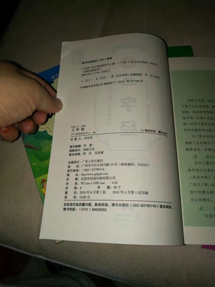 弟子规三字经论语全集成语故事书彩图注音正版幼儿早教启蒙国学经典儿童图书籍6,第3张