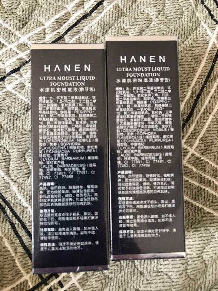 韩恩（HANEN） 正品粉底液持久遮瑕保湿裸妆学生不卡粉不脱妆提亮肤色粉底乳 象牙色怎么样，好用吗，口碑，心得，评价，试用报告,第3张