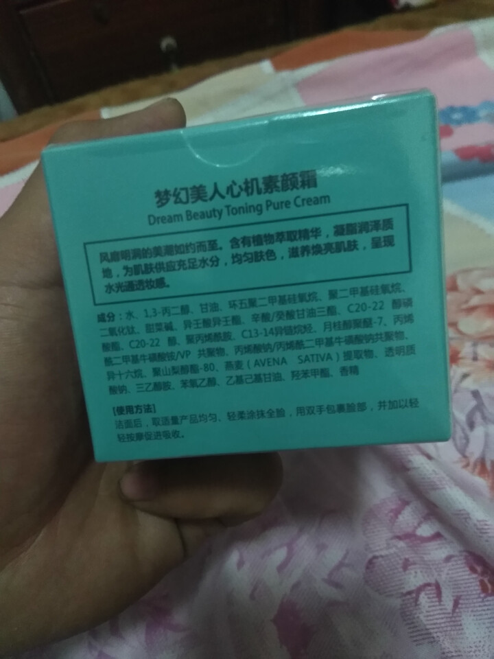 美利诺妍 梦幻美人心机素颜霜50g（裸妆 保湿提亮 妆前面霜乳 懒人霜）怎么样，好用吗，口碑，心得，评价，试用报告,第3张