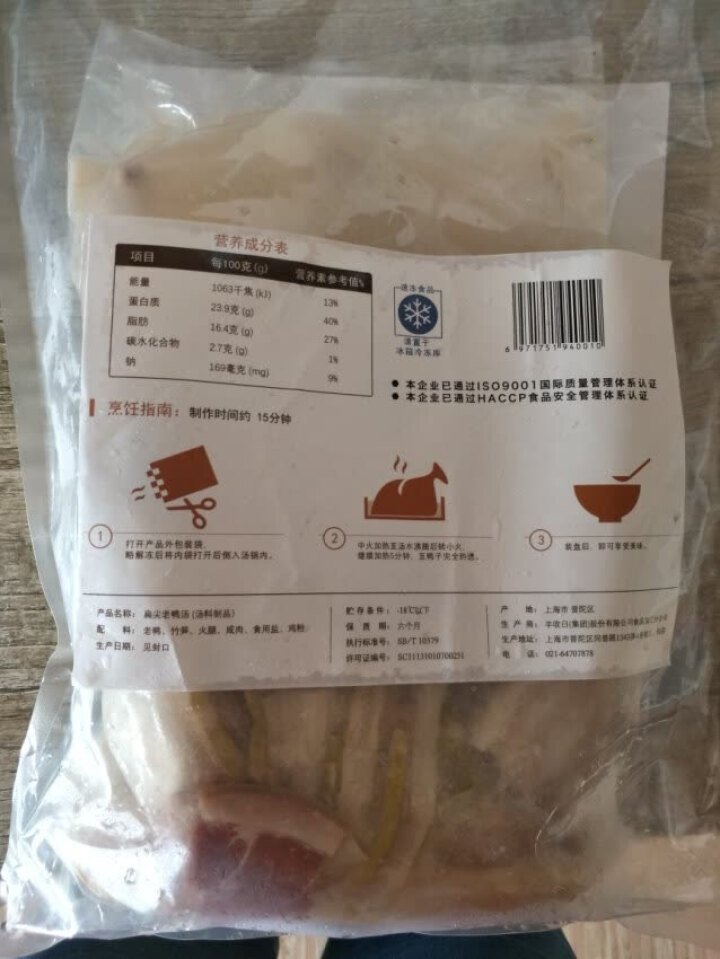 丰收日 扁尖老鸭汤 2000g 方便菜怎么样，好用吗，口碑，心得，评价，试用报告,第3张